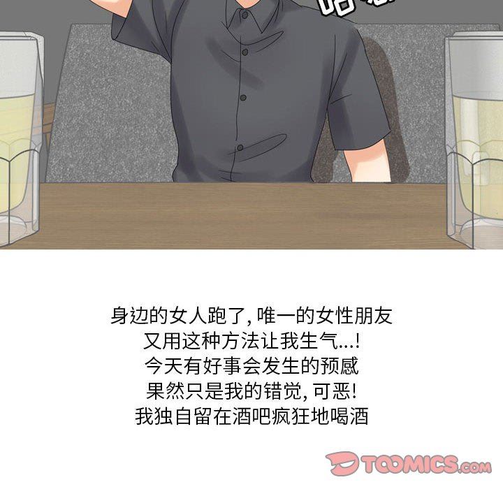 情事物语Forever：第二季第4话