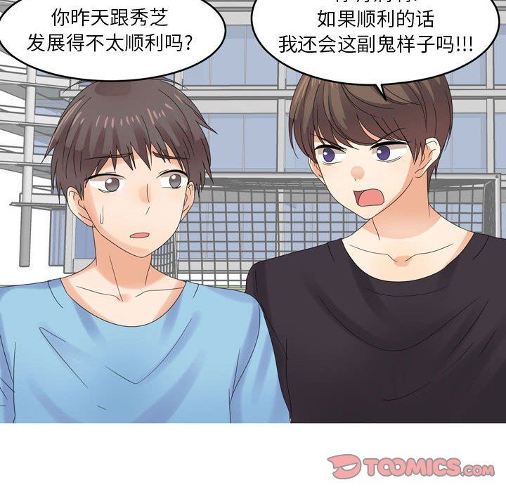 情事物语Forever：第二季第4话