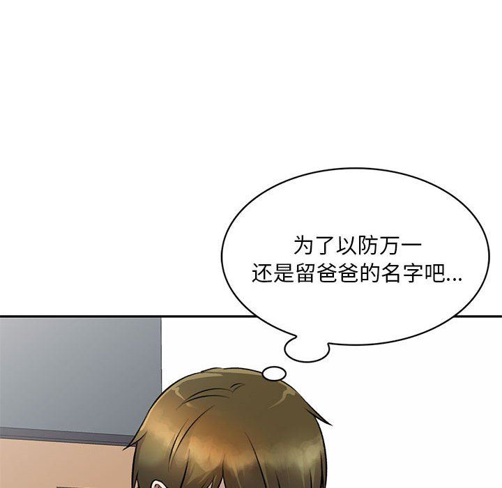 私房家教課第20話