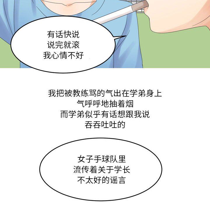 情事物语Forever:第二季第4话