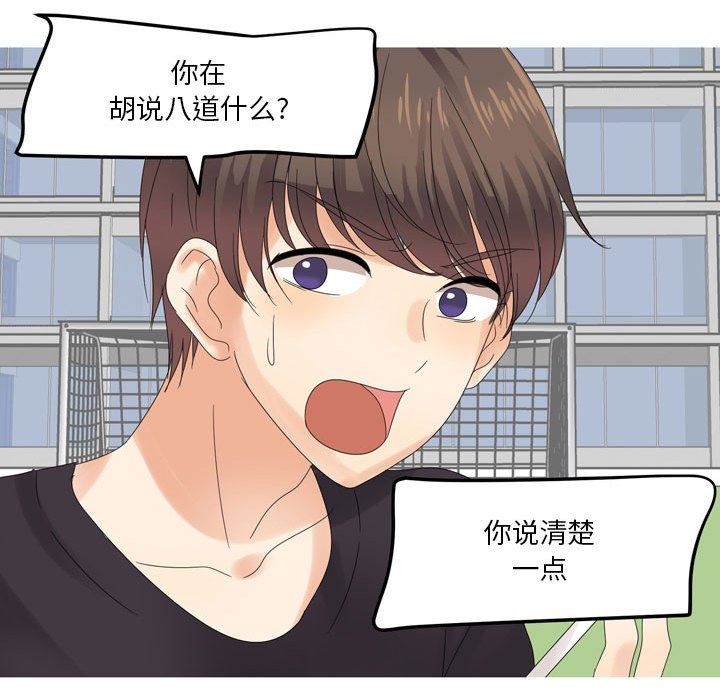 情事物语Forever:第二季第4话