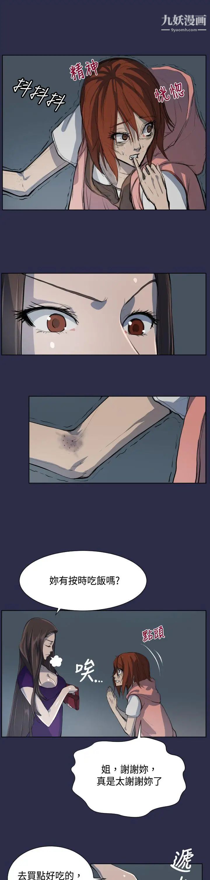 天使的眼淚第7話