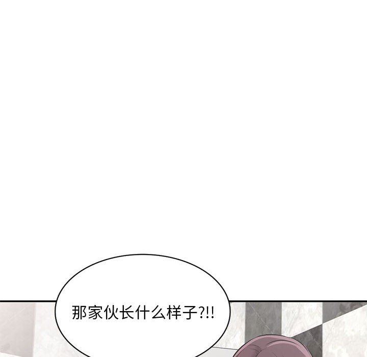 私房家教課第20話