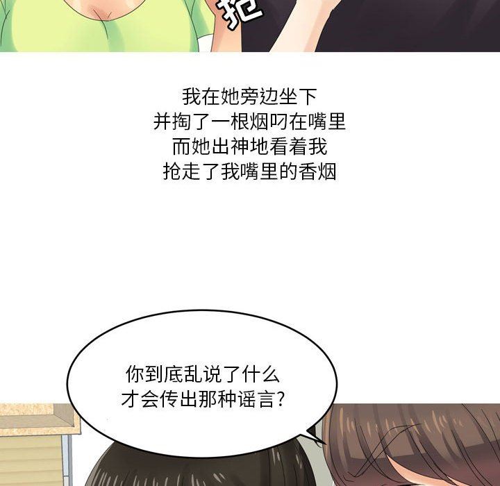 情事物语Forever:第二季第4话