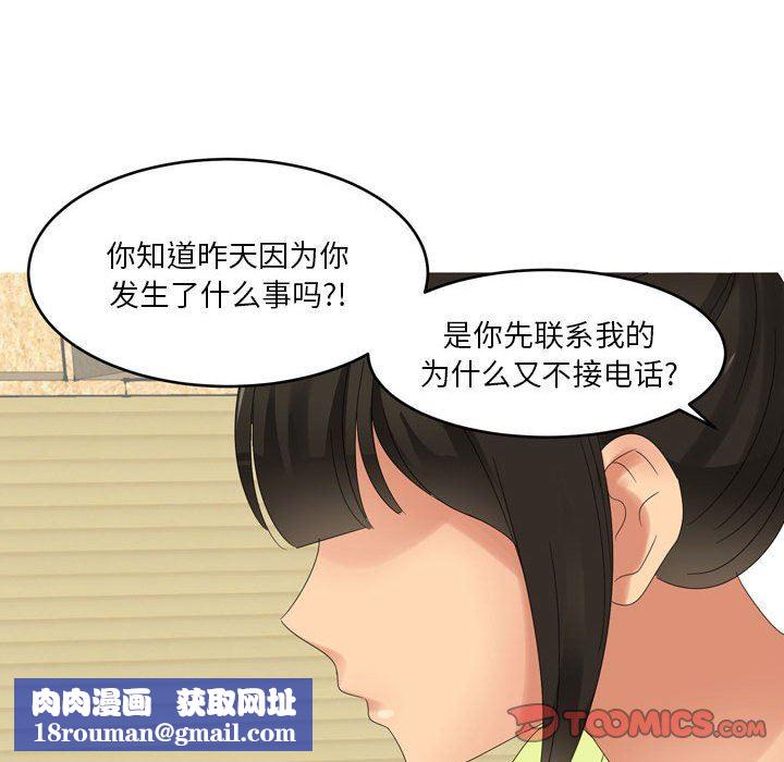 情事物语Forever：第二季第4话