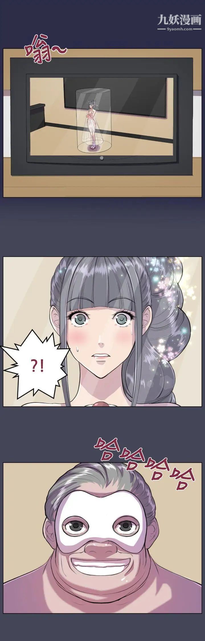 天使的眼淚第7話