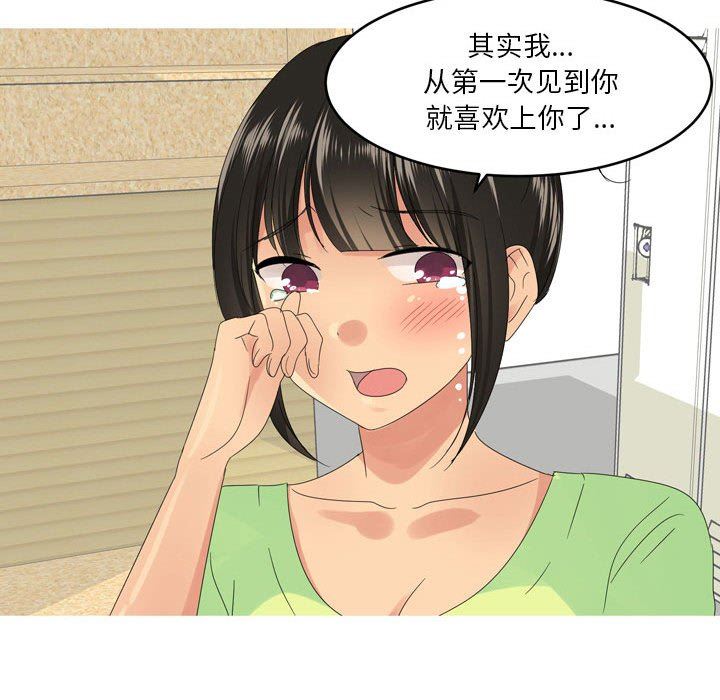 情事物语Forever：第二季第4话