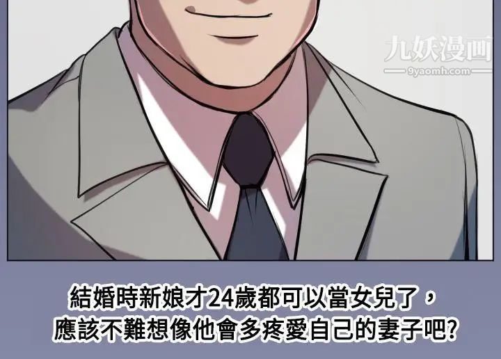 天使的眼泪第7话