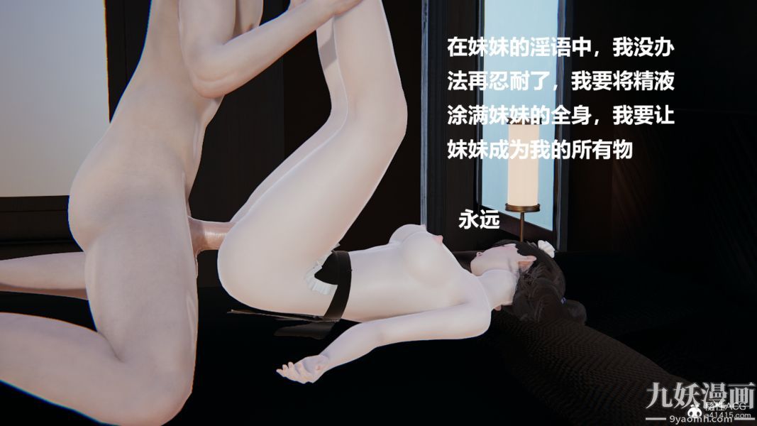 [3D]妹妹+番外第07话妹妹篇