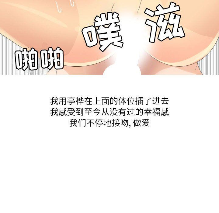 情事物语Forever：第二季第4话