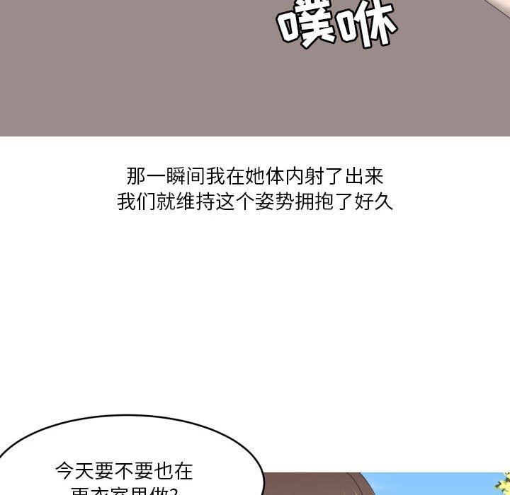 情事物語Forever：第二季第4話