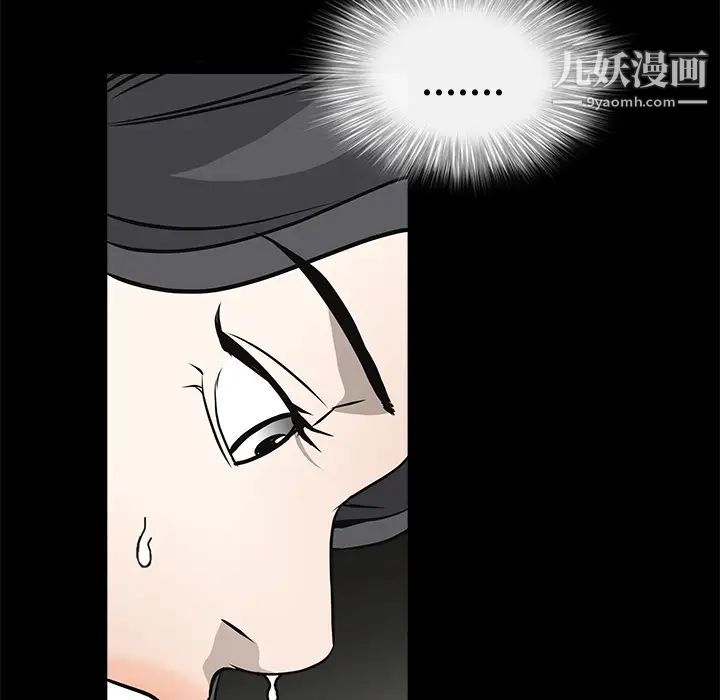 枷鎖第29话