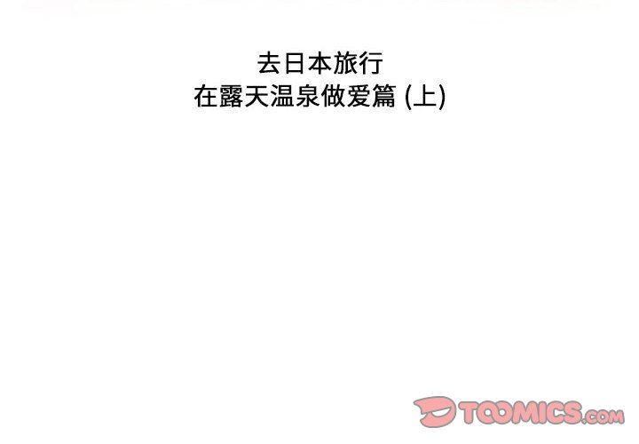 情事物語Forever:第二季第5話