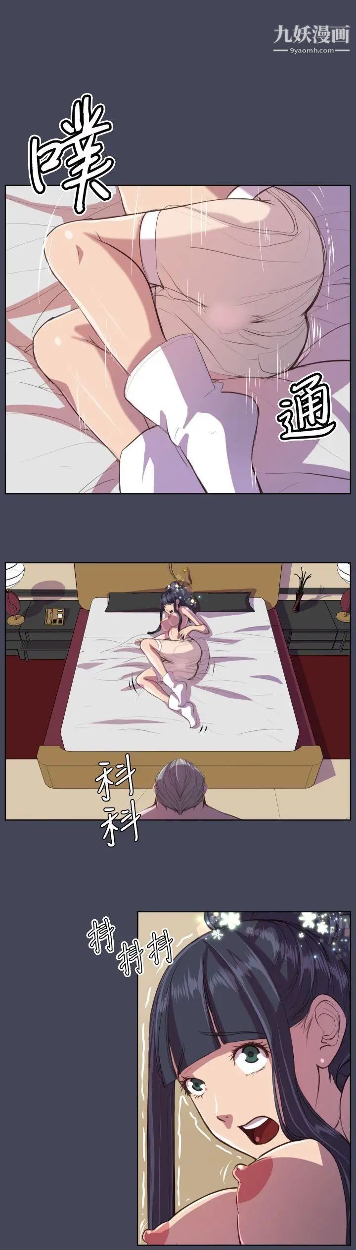 天使的眼泪第8话