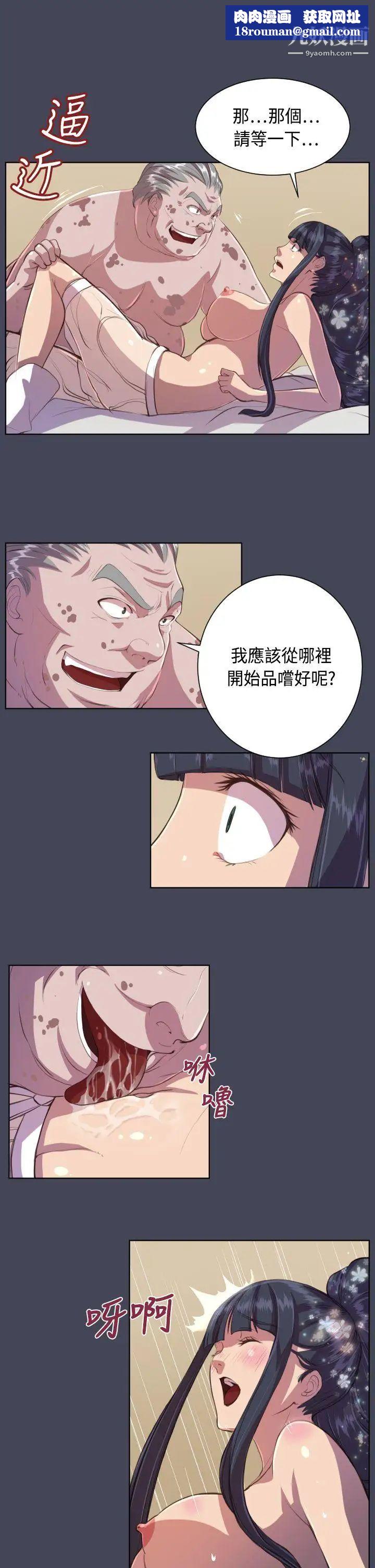 天使的眼泪第8话