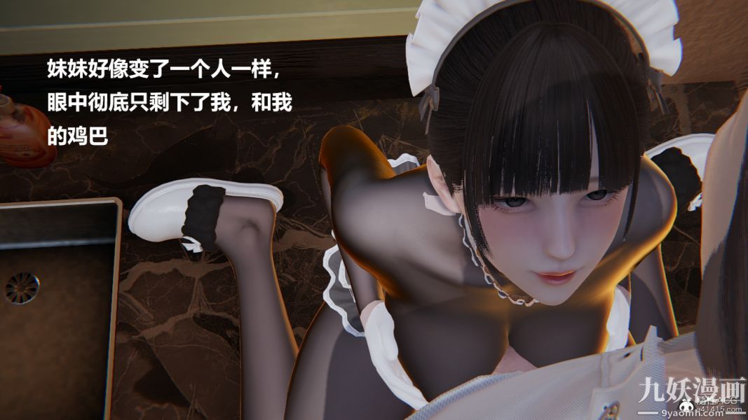 [3D]妹妹+番外第08话妹妹篇