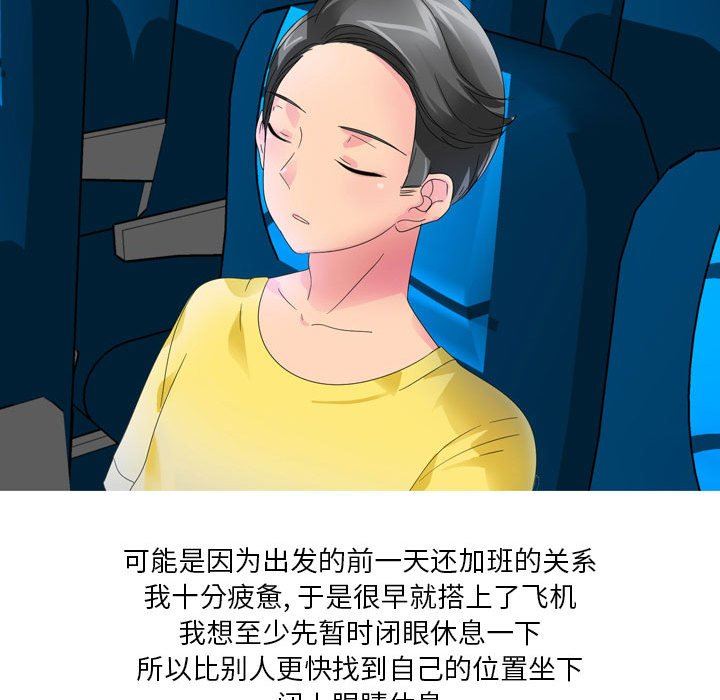 情事物语Forever：第二季第5话