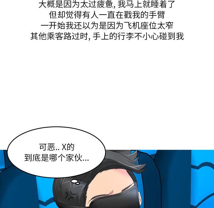 情事物語Forever:第二季第5話