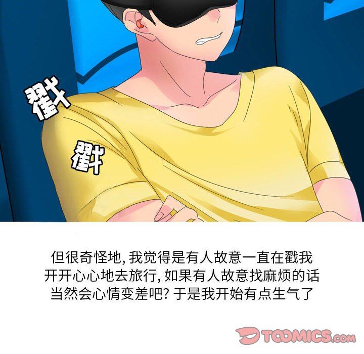 情事物语Forever：第二季第5话