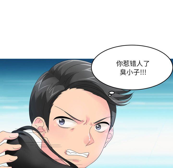 情事物语Forever:第二季第5话