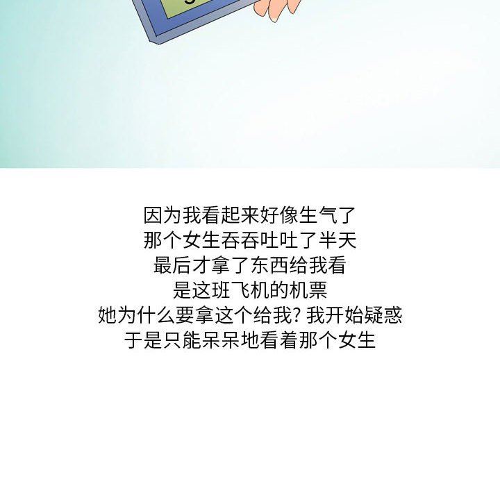 情事物语Forever：第二季第5话