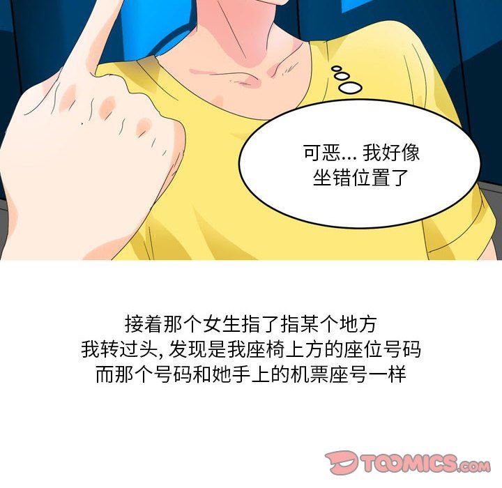 情事物语Forever：第二季第5话