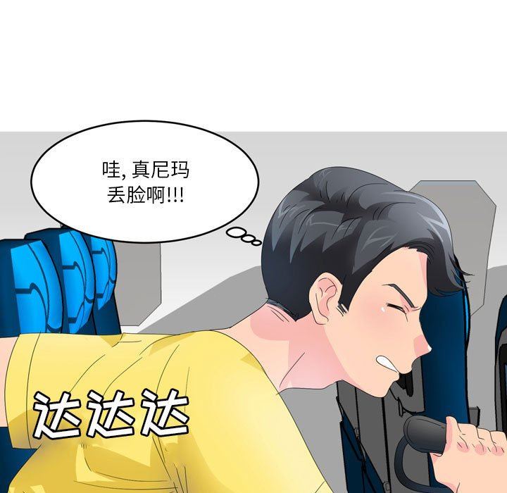 情事物語Forever:第二季第5話