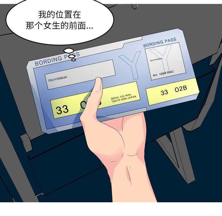 情事物语Forever：第二季第5话