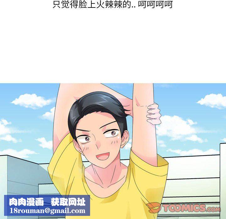 情事物语Forever：第二季第5话