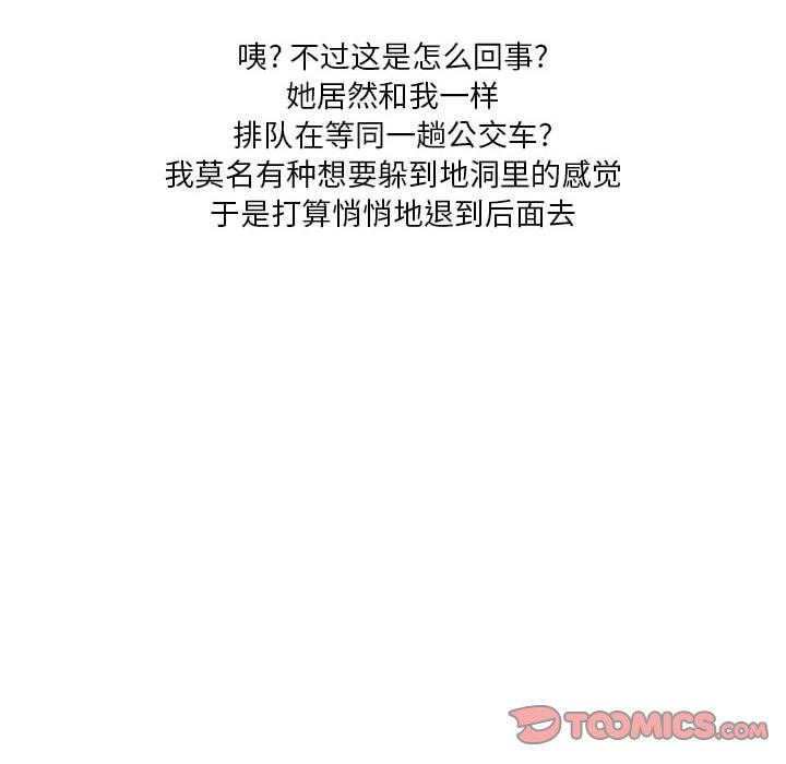 情事物语Forever：第二季第5话