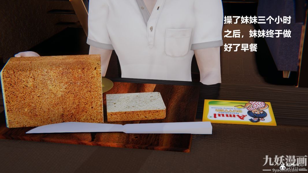 [3D]妹妹+番外第08话妹妹篇