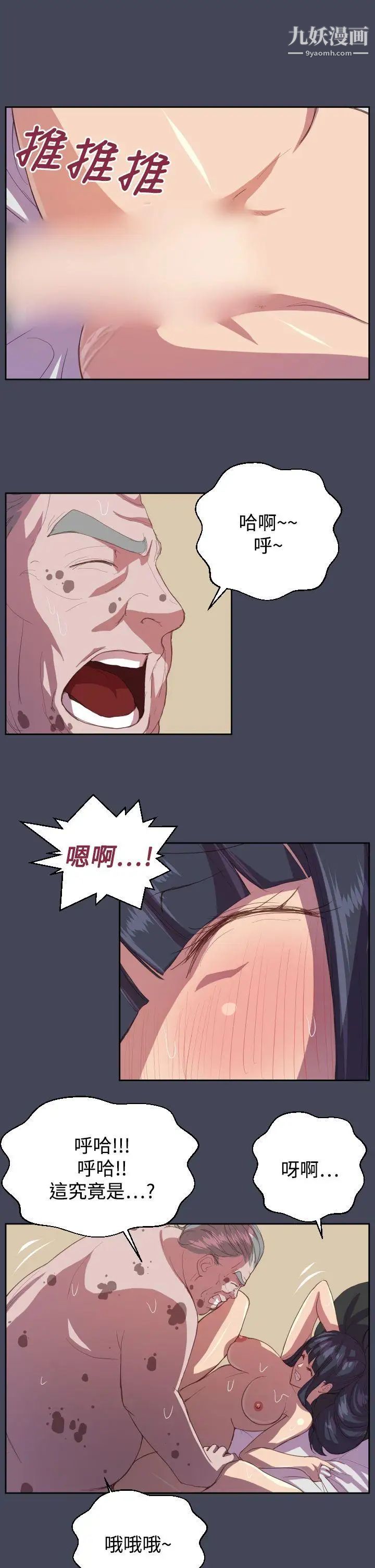 天使的眼泪第9话