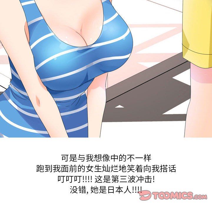 情事物语Forever:第二季第5话