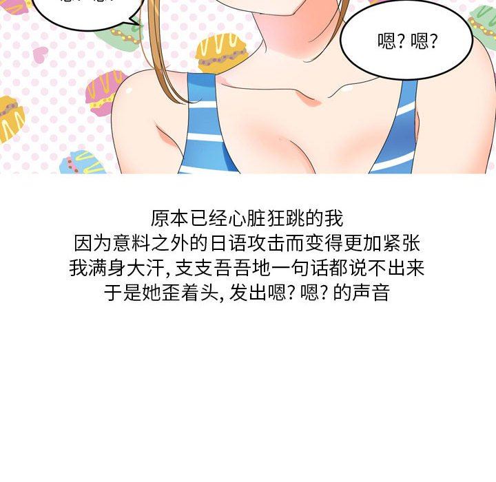 情事物语Forever：第二季第5话