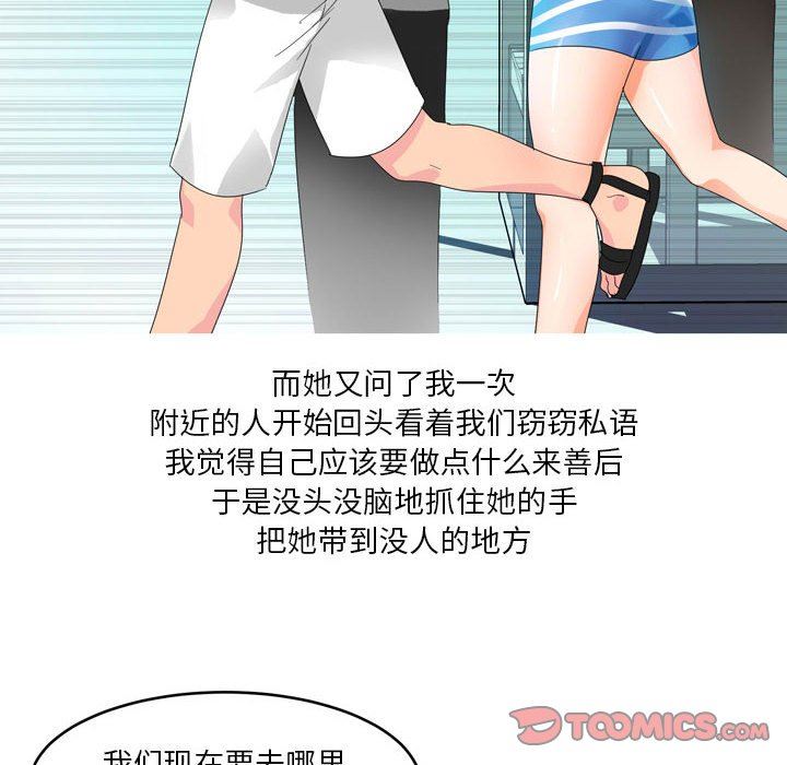 情事物语Forever:第二季第5话