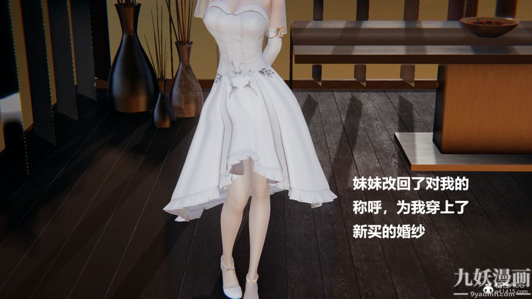 [3D]妹妹+番外第08话妹妹篇