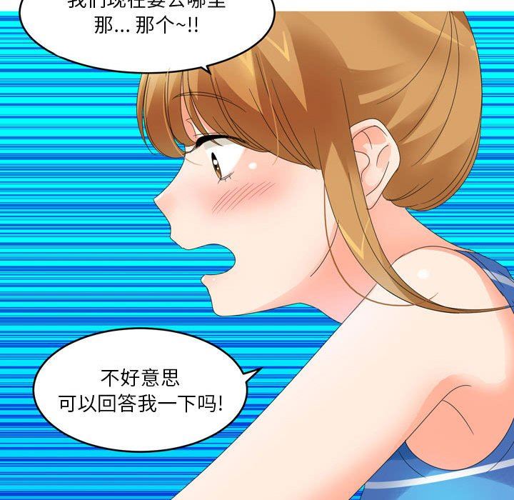 情事物语Forever：第二季第5话