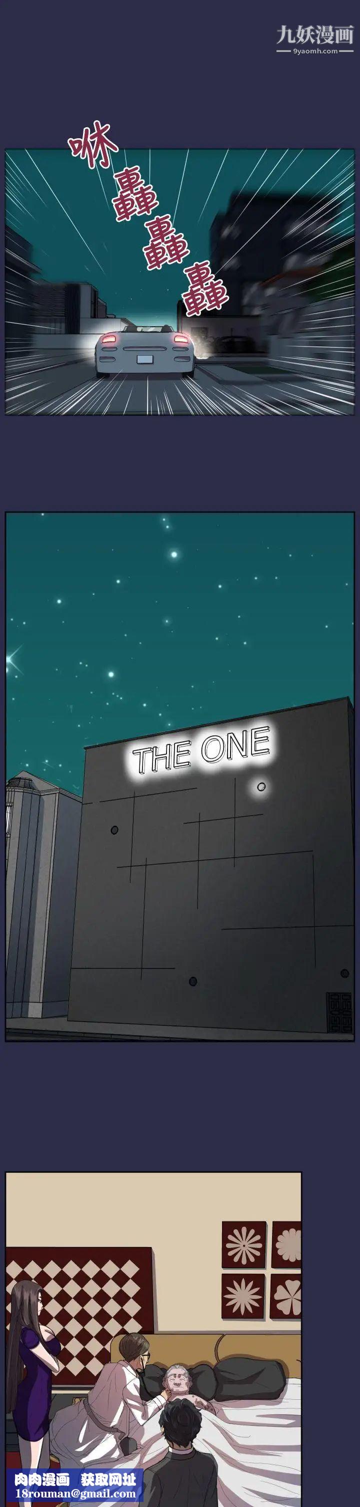 天使的眼淚第9話