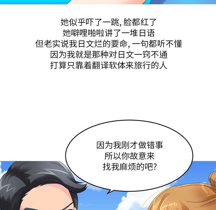 情事物语Forever：第二季第5话