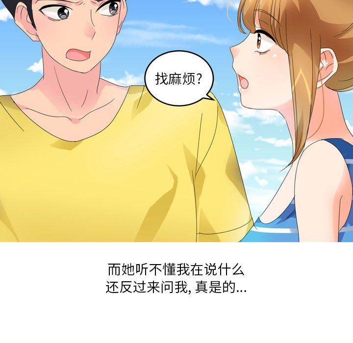 情事物语Forever：第二季第5话