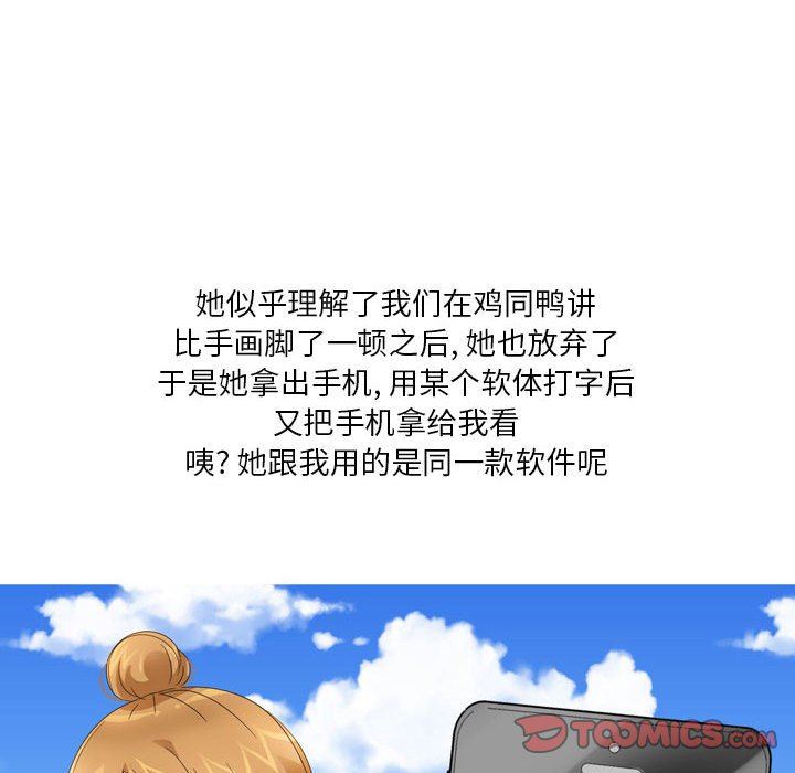 情事物语Forever:第二季第5话