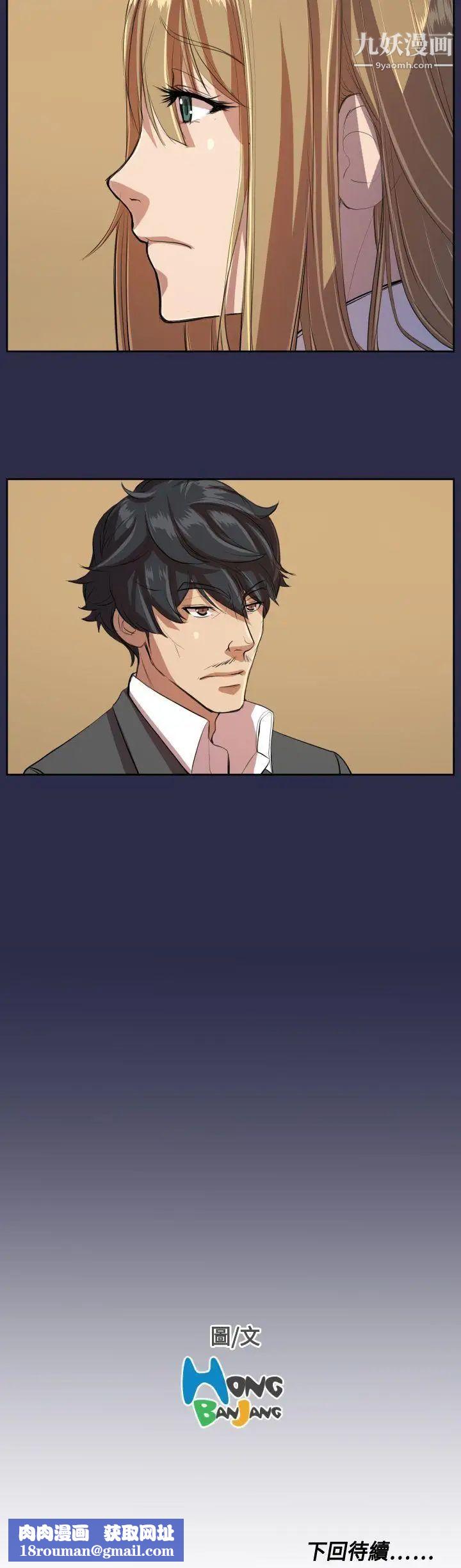 天使的眼淚第9話