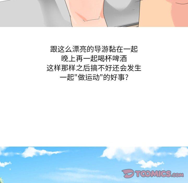 情事物语Forever:第二季第5话
