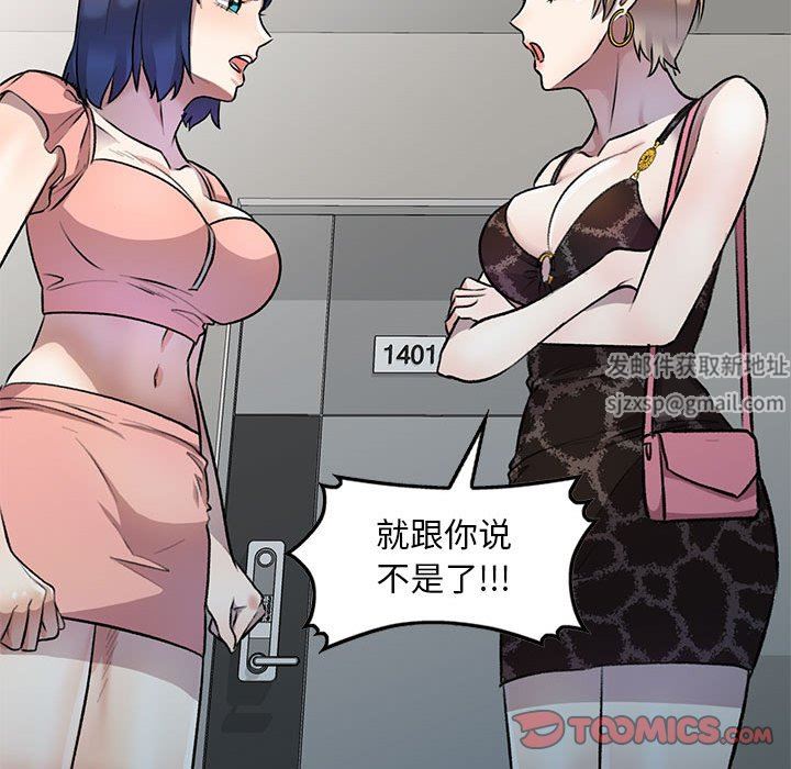 私房家教课第21话