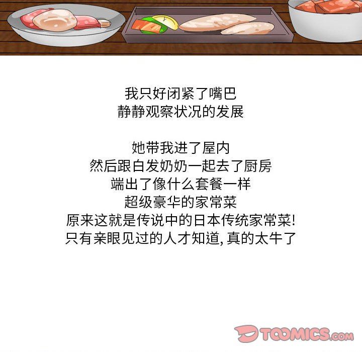 情事物语Forever：第二季第6话