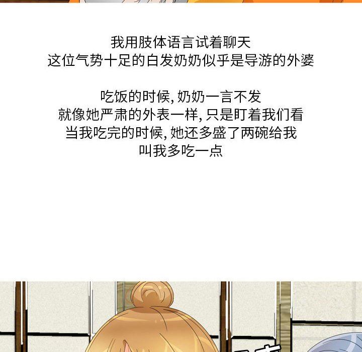 情事物语Forever:第二季第6话