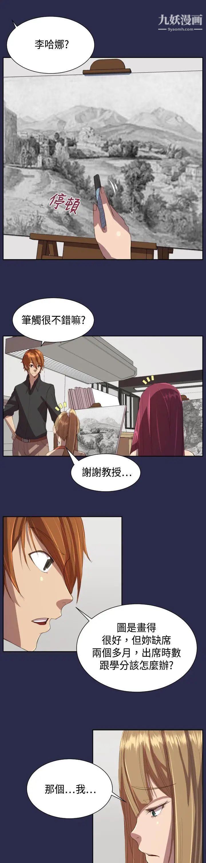 天使的眼淚第10話