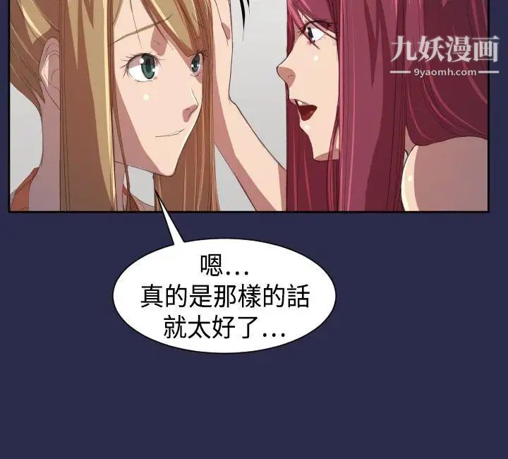 天使的眼泪第10话