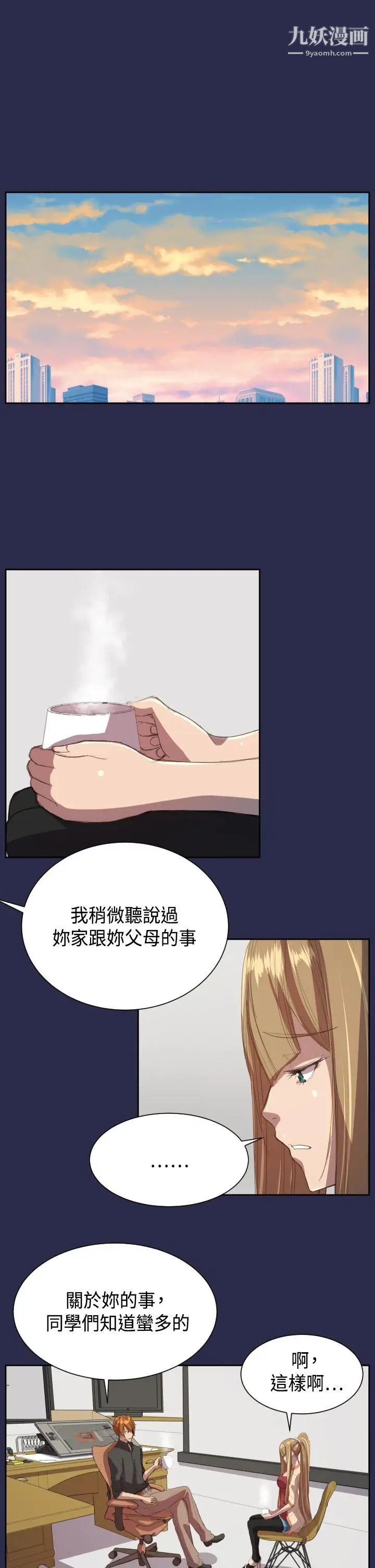 天使的眼泪第10话