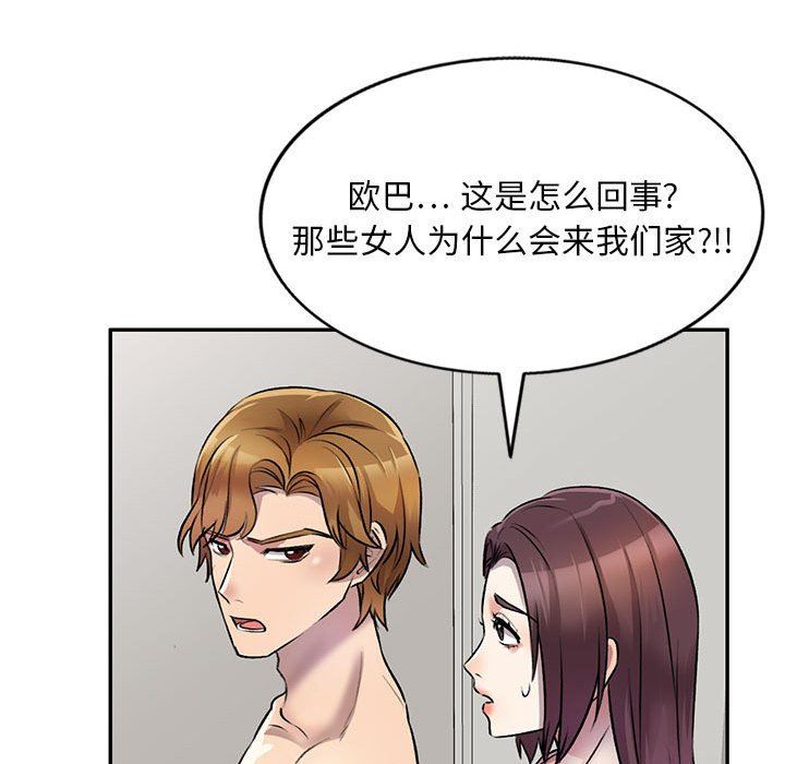 私房家教課第21話